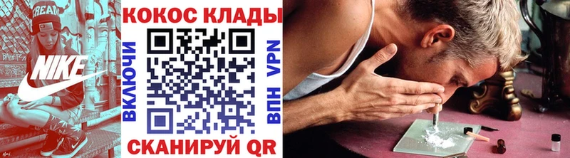 Cocaine Fish Scale  Купить где  Сертолово 