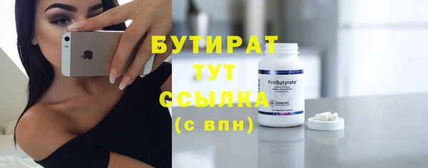 бутират Верхнеуральск