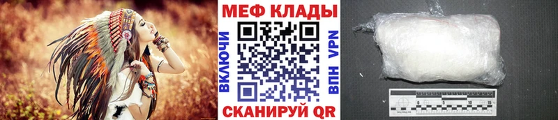 МЯУ-МЯУ mephedrone  Купить  Сертолово 